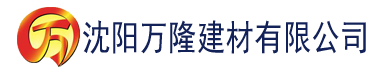 沈阳一道本AV免费建材有限公司_沈阳轻质石膏厂家抹灰_沈阳石膏自流平生产厂家_沈阳砌筑砂浆厂家